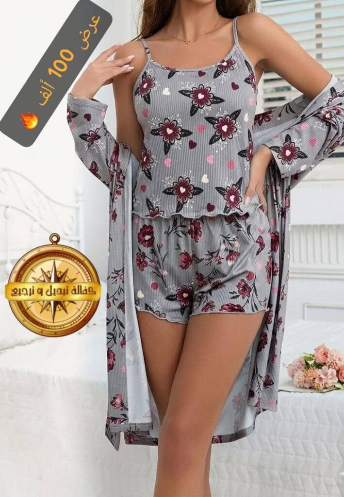 طقم بيجاما عرائسي من ثلاث قطع بتصميم أنثوي ناعم ونقشة جذابة