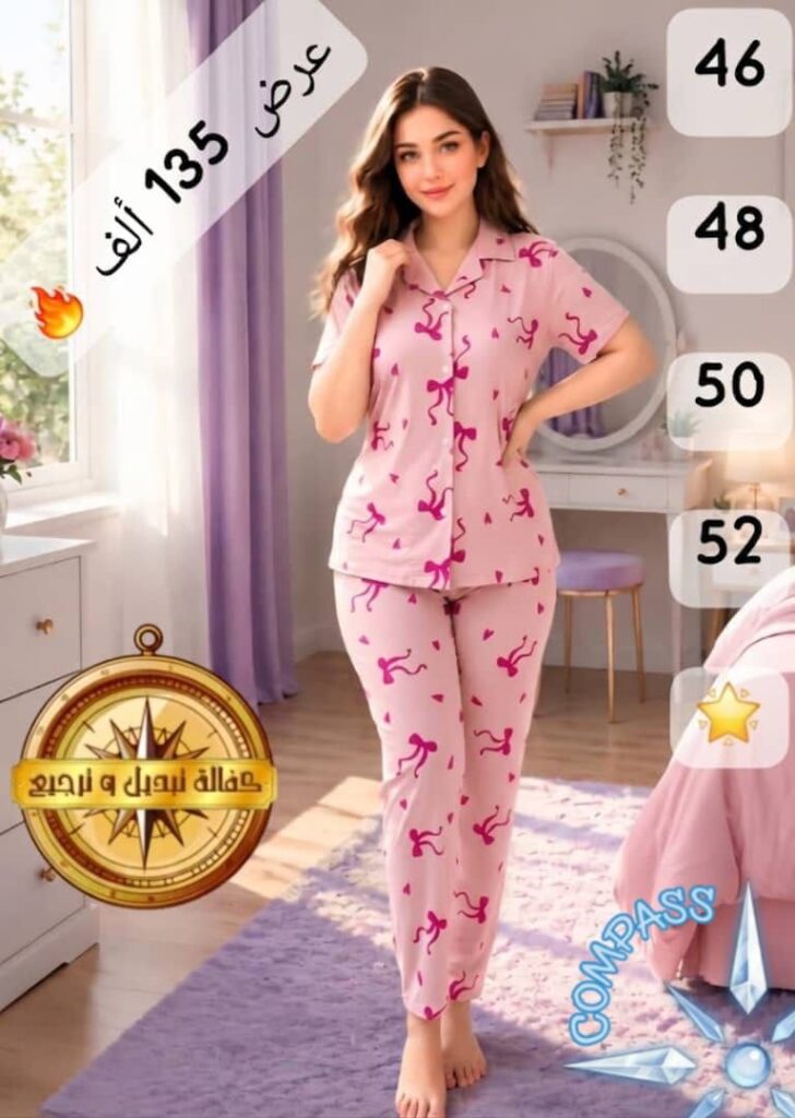 بيجاما الفيونكة بتصميم لطيف ومريح